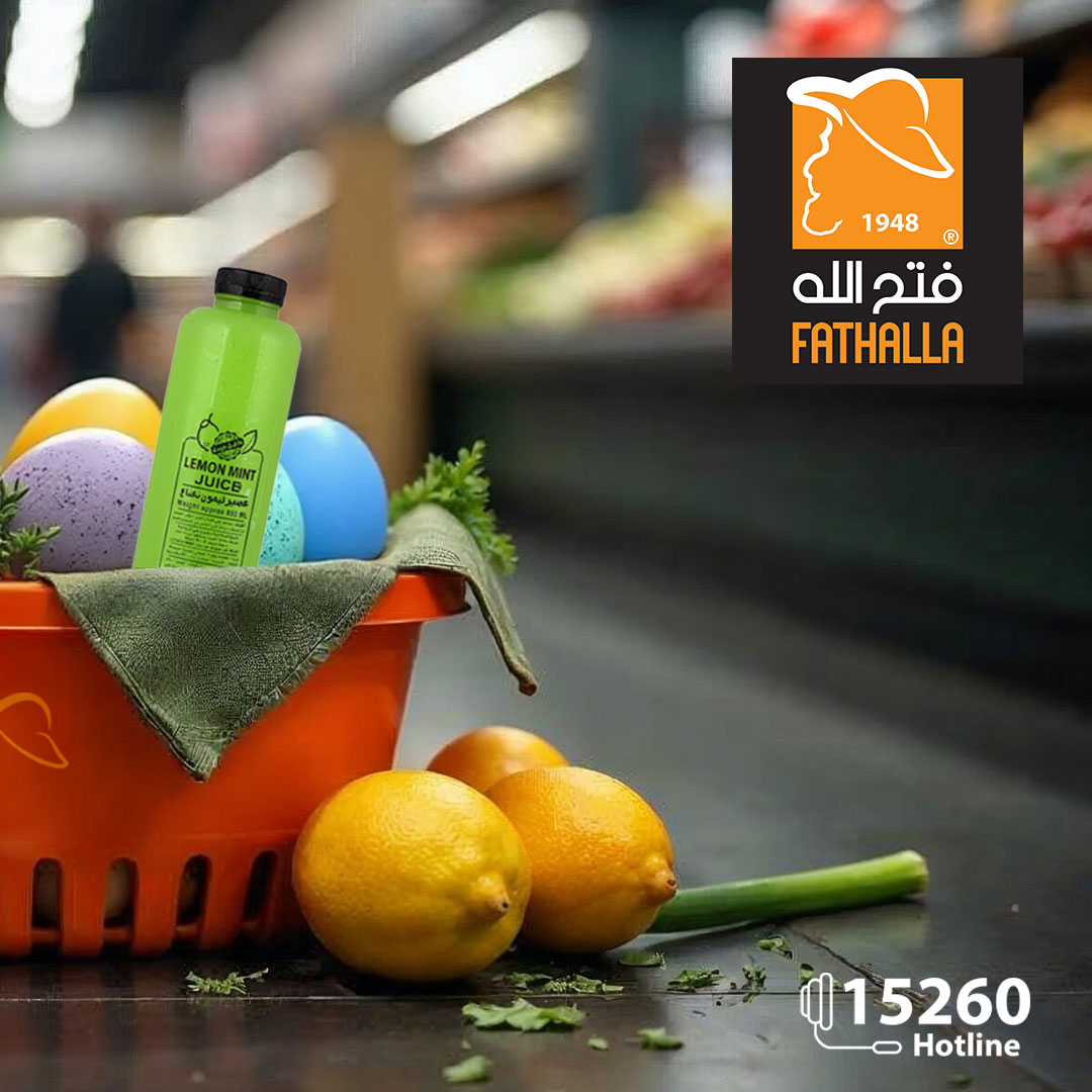 fathalla offers from 20apr to 15apr 2025 عروض فتح الله من 20 إبريل حتى 15 إبريل 2025 صفحة رقم 1